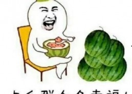 中国娱乐圈吃瓜