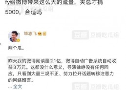 娱乐吃瓜营销号怎么赚钱