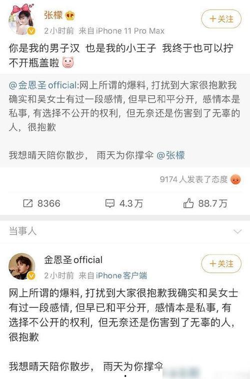 娱乐圈吃瓜微博号叫什么,揭秘明星幕后故事
