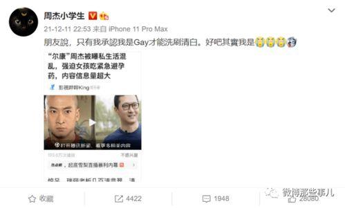 娱乐吃瓜酱渣男百度云,百度云下的情感漩涡