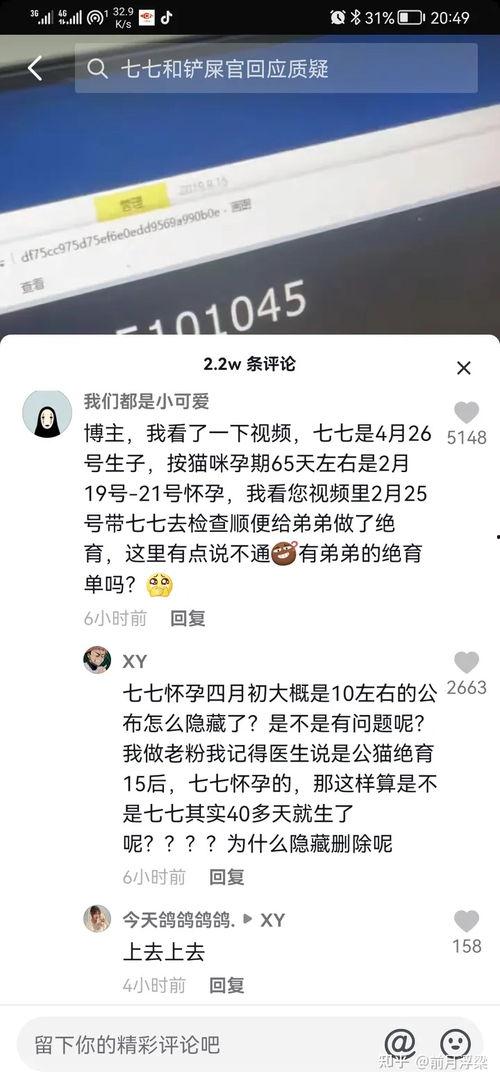 娱乐吃瓜君说七七视频,娱乐吃瓜君带你揭秘娱乐圈幕后故事