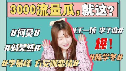 娱乐圈老板吃瓜事件,揭秘幕后真相与惊人内幕