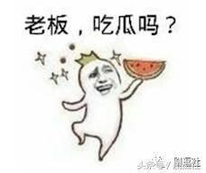 吃瓜表情表示什么意思