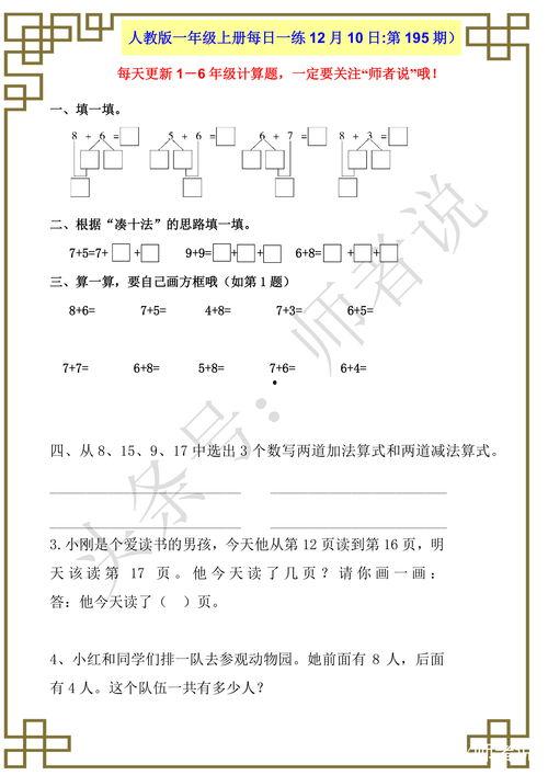 娱乐吃瓜君一年级数学题,娱乐吃瓜君带你揭秘数学奥秘
