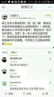 吃瓜群众看娱乐新闻直播